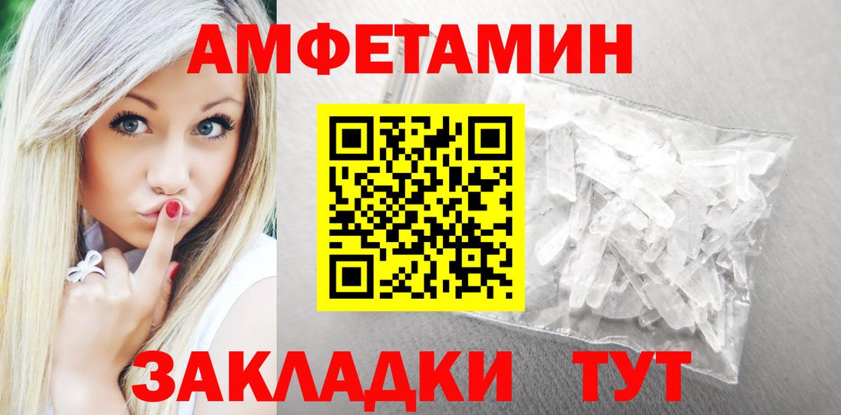 АМФ  Amphetamine  АМФЕТАМИН 98%  площадка формула  Ивантеевка 