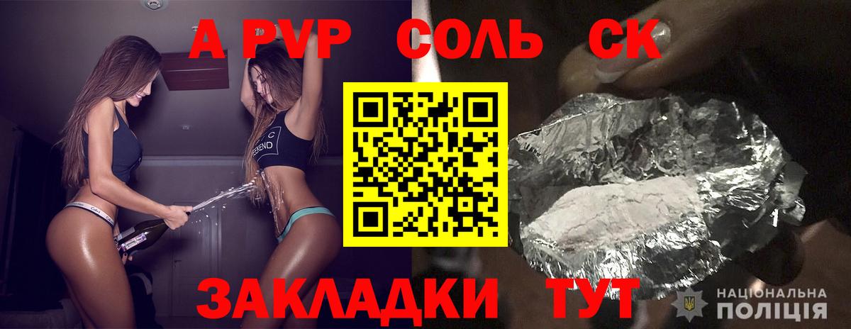 Alfa_PVP Crystall Ивантеевка