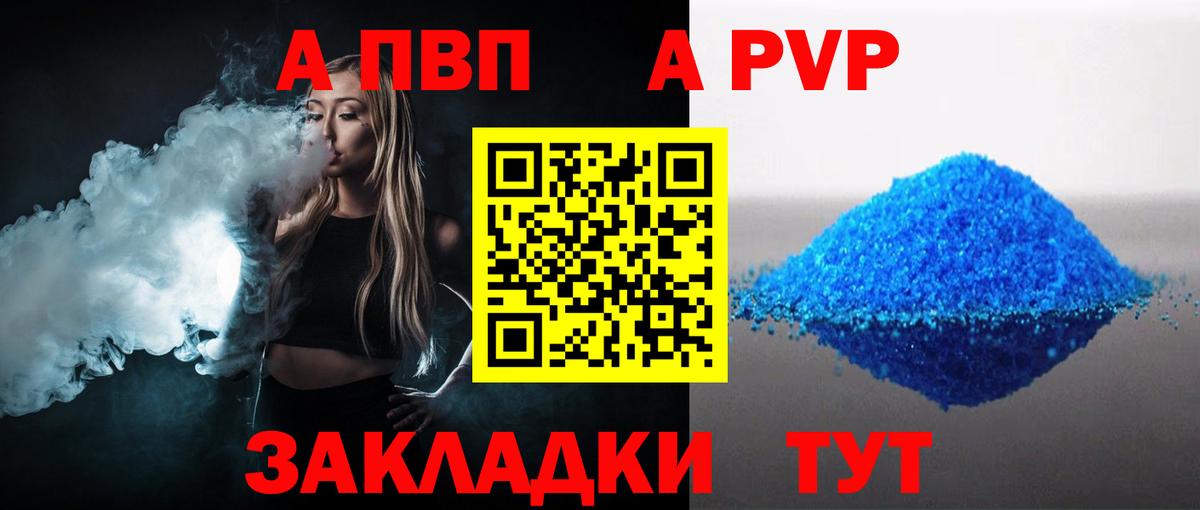Alpha-PVP СК Ивантеевка