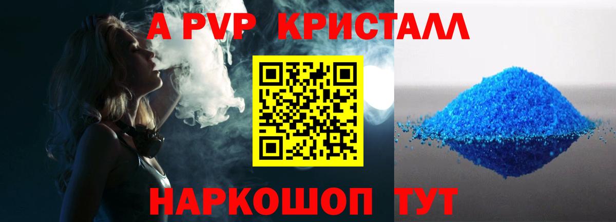 A-PVP СК  Вход с VPN  Ивантеевка  Альфа ПВП VHQ 