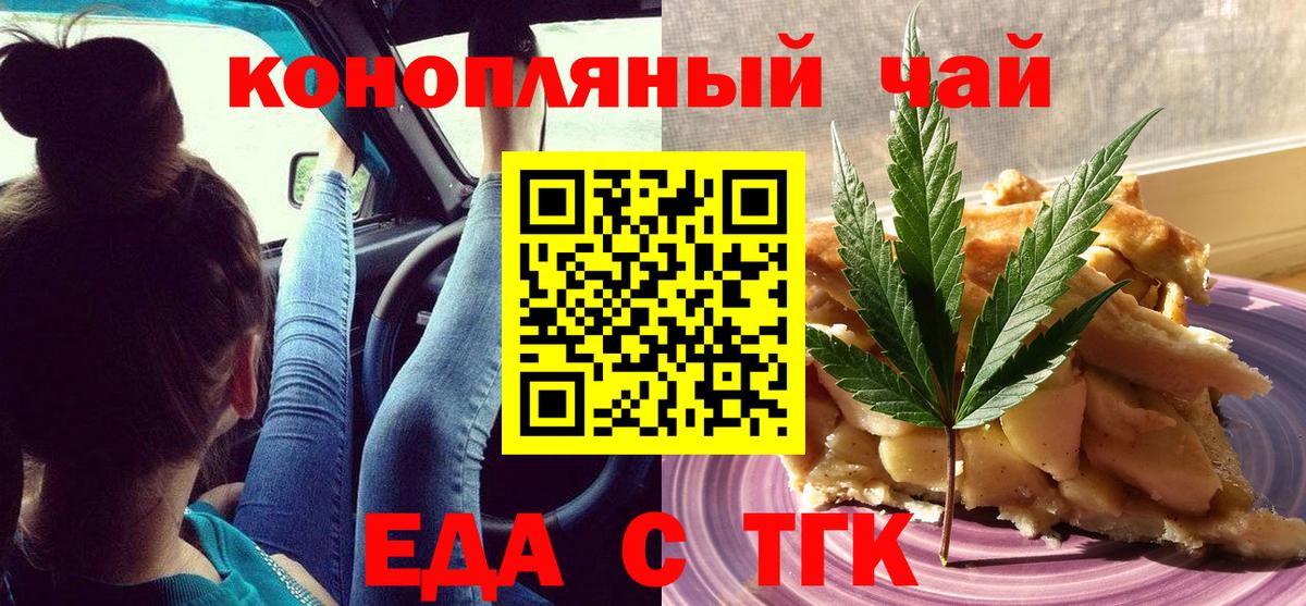 Canna-Cookies конопля  Вход с VPN  Ивантеевка 
