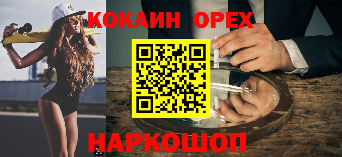 Кокаин Fish Scale Ивантеевка