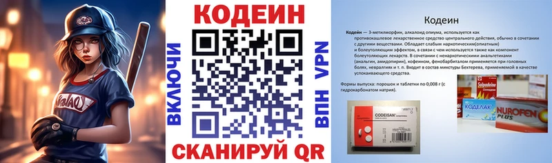 Кодеиновый сироп Lean напиток Lean (лин)  Ивантеевка 