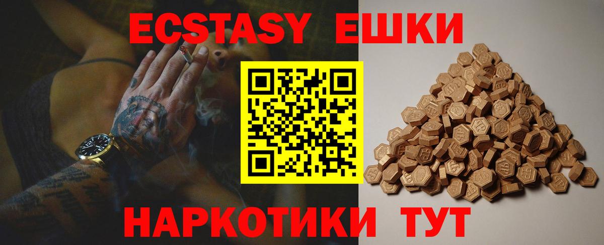 ЭКСТАЗИ таблы  ЭКСТАЗИ  Ивантеевка  Вход с VPN 