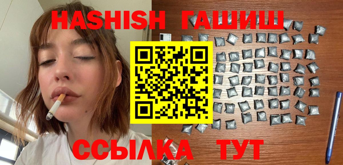 ГАШИШ VHQ Ивантеевка