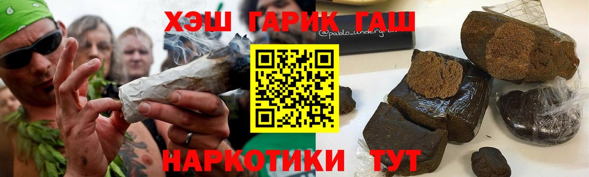 Гашиш  ГАШИШ 40% ТГК  Ивантеевка  ГАШИШ hashish 