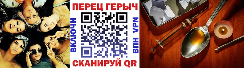 ГЕРОИН хмурый  Ивантеевка 