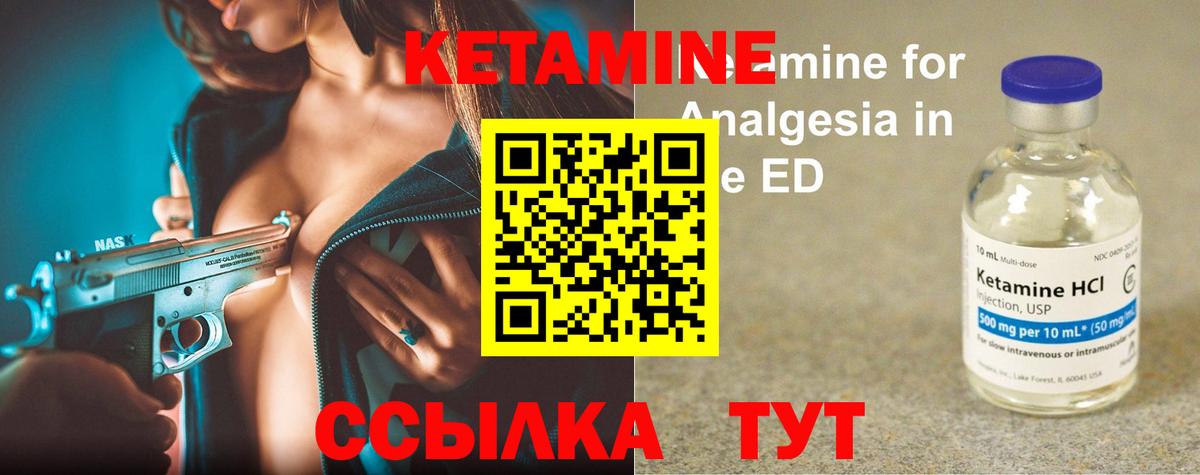 КЕТАМИН ketamine  КЕТАМИН VHQ  Ивантеевка 