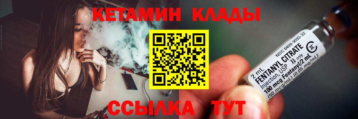 Кетамин ketamine Ивантеевка