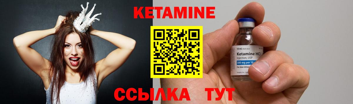 КЕТАМИН VHQ  КЕТАМИН ketamine  Вход с VPN  Ивантеевка 