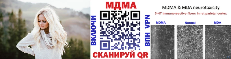 MDMA кристаллы  Ивантеевка 