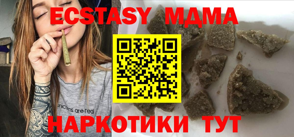 МДМА кристаллы  Вход с VPN  MDMA  МДМА кристаллы  Ивантеевка 
