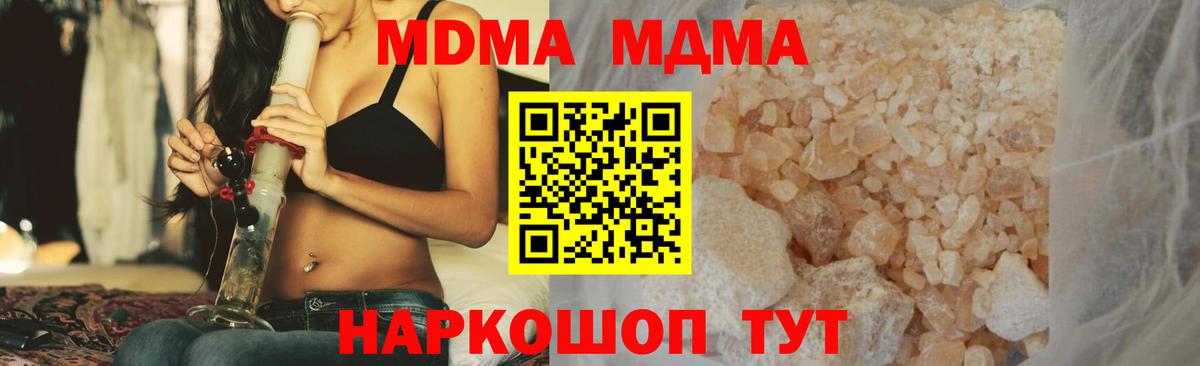 MDMA VHQ Ивантеевка