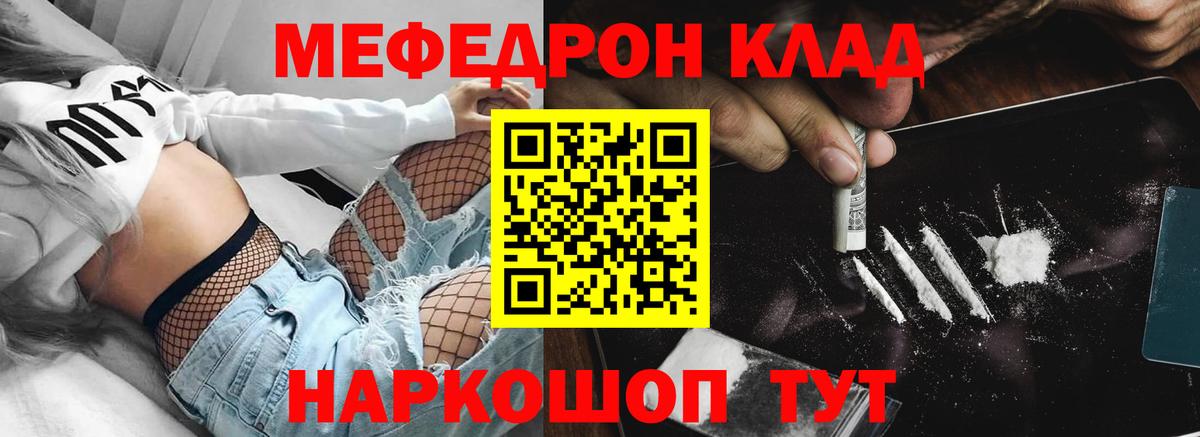 Ивантеевка  MEGA вход  МЕФ  МЯУ-МЯУ VHQ  наркошоп  Вход с VPN  Мефедрон VHQ 
