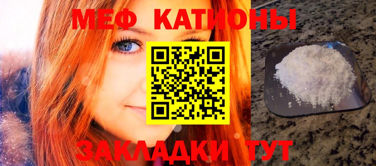 Меф мука Ивантеевка