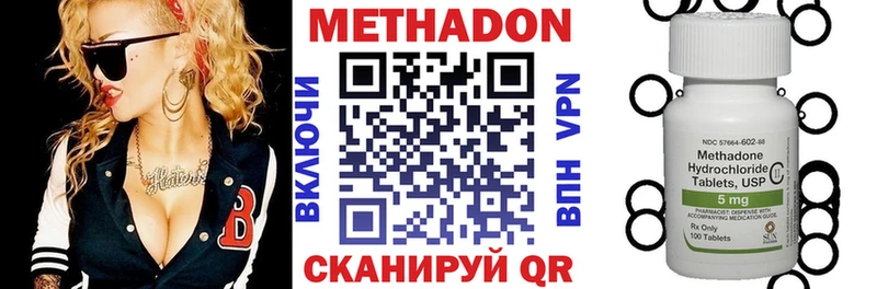 Метадон methadone  Ивантеевка 