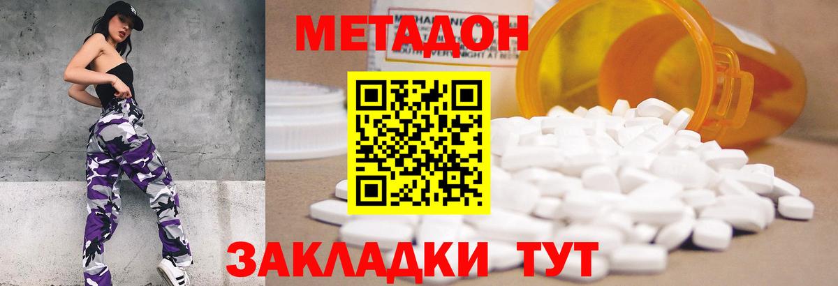 Ивантеевка  Метадон белоснежный  darknet наркотические препараты  Вход с VPN  Метадон VHQ  MEGA вход 