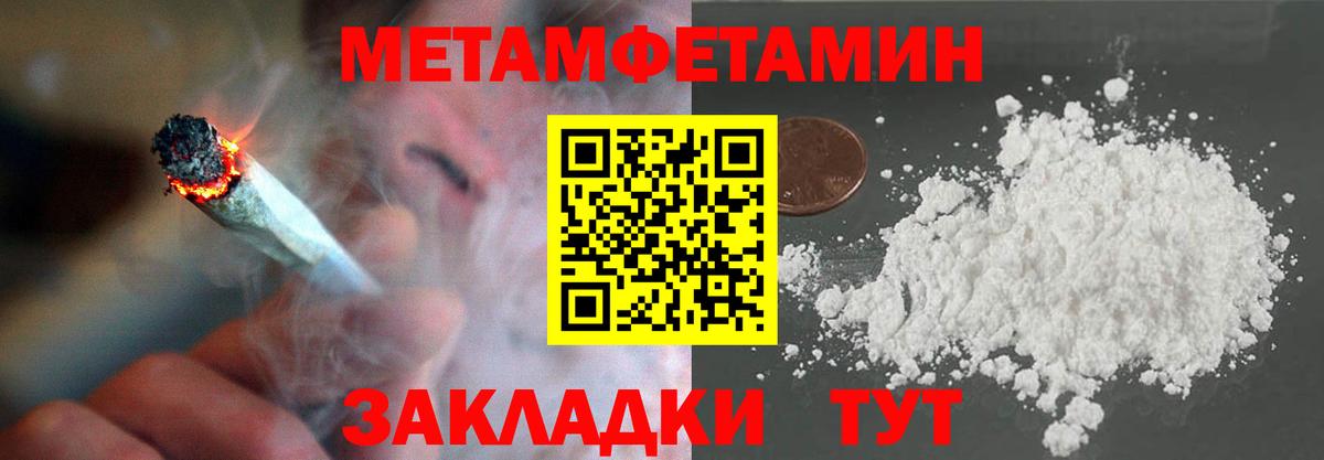 Метамфетамин винт Ивантеевка