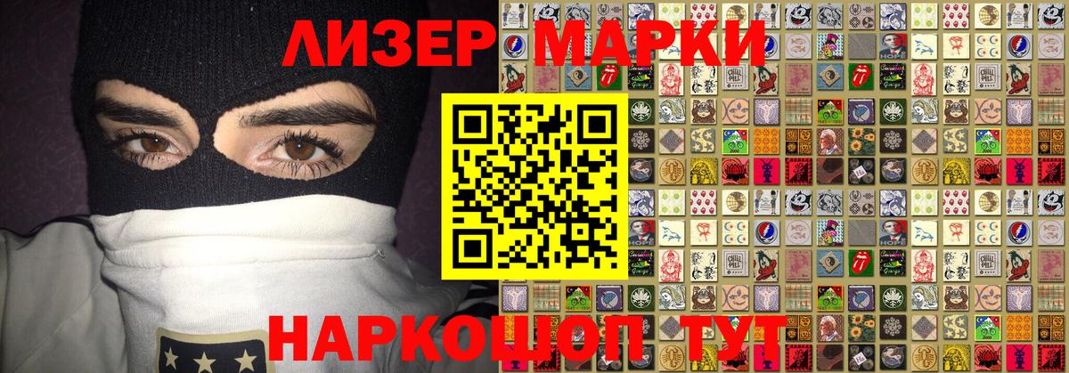 Марки N-bome 1,8мг  Вход с VPN  Наркотические марки  Ивантеевка  Марки N-bome 1,8мг 