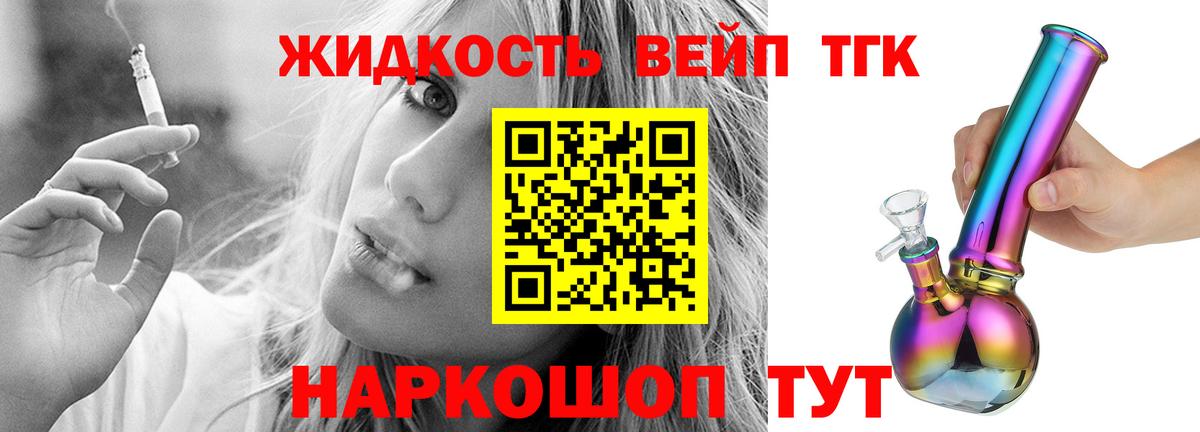 Дистиллят ТГК концентрат  Вход с VPN  Дистиллят ТГК гашишное масло  Ивантеевка 