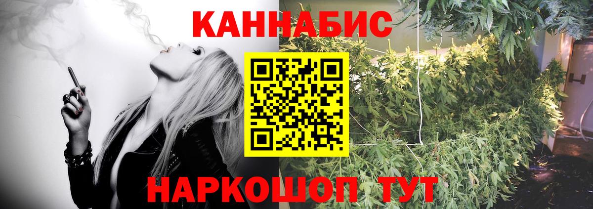 Каннабис White Widow Ивантеевка