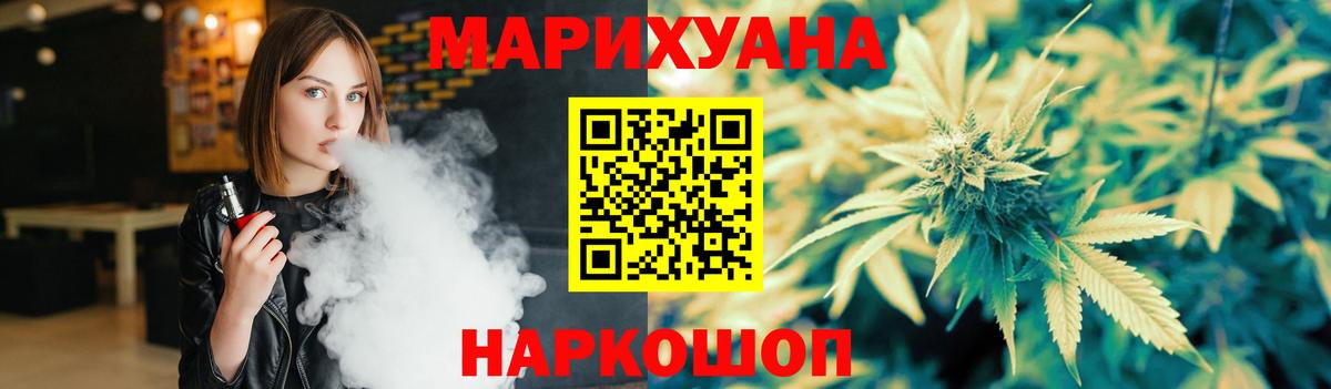 Конопля Bruce Banner Ивантеевка